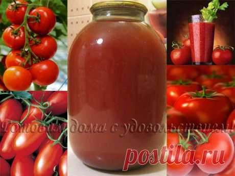Приготовление томатного сока в домашних условиях | Готовим дома с удовольствием!