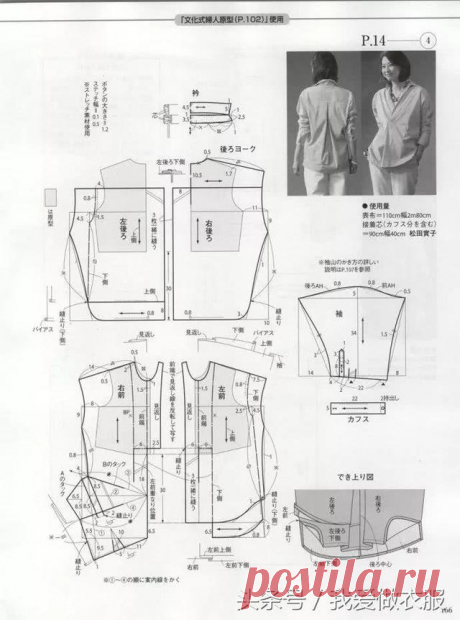 Японские выкройки блуз (трафик) / Простые выкройки / ВТОРАЯ УЛИЦА