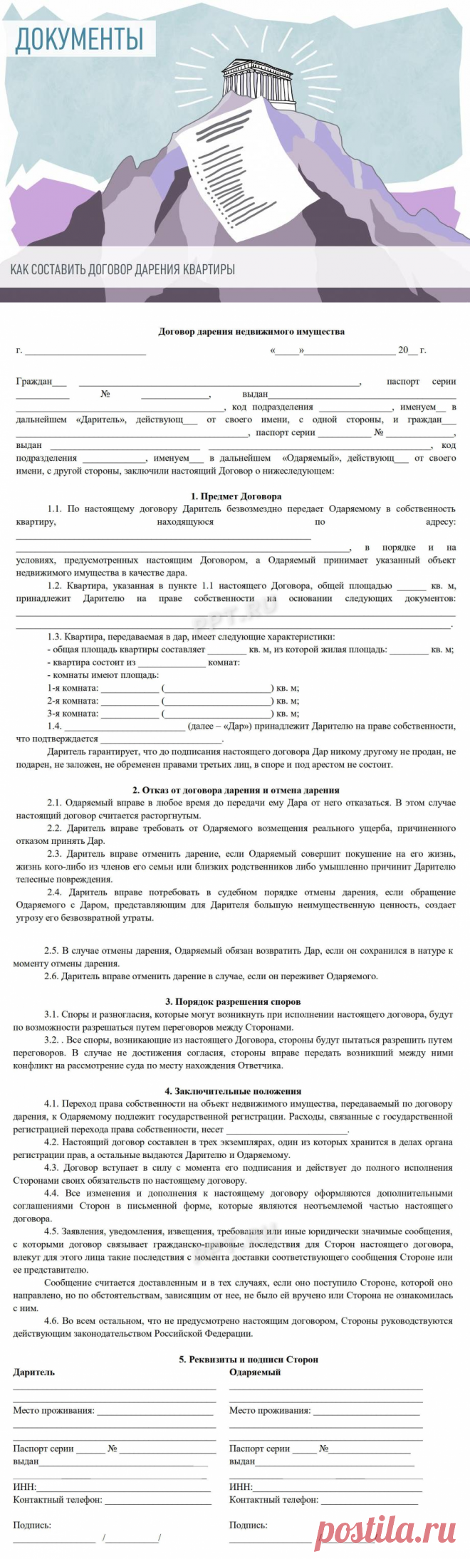 Дарение наследство завещание. Порядок наследования дарственной квартиры. Что лучше оформить дарственную или завещание на квартиру. Передача наследства АА ББ.