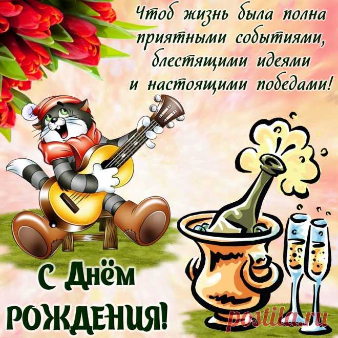 Поздравления с днем рождения другу семьи