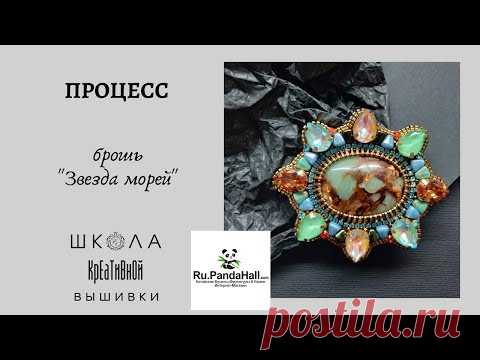 Процесс, новое оплетение кабошона. + ссылки на материалы и МК. Вышивка для начинающих.