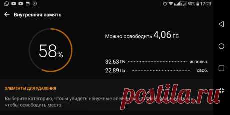 Память вашего смартфона засоряется хламом. Отключите эти функции