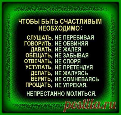 Золотые слова:
Талисман на удачу, добавь на страничку