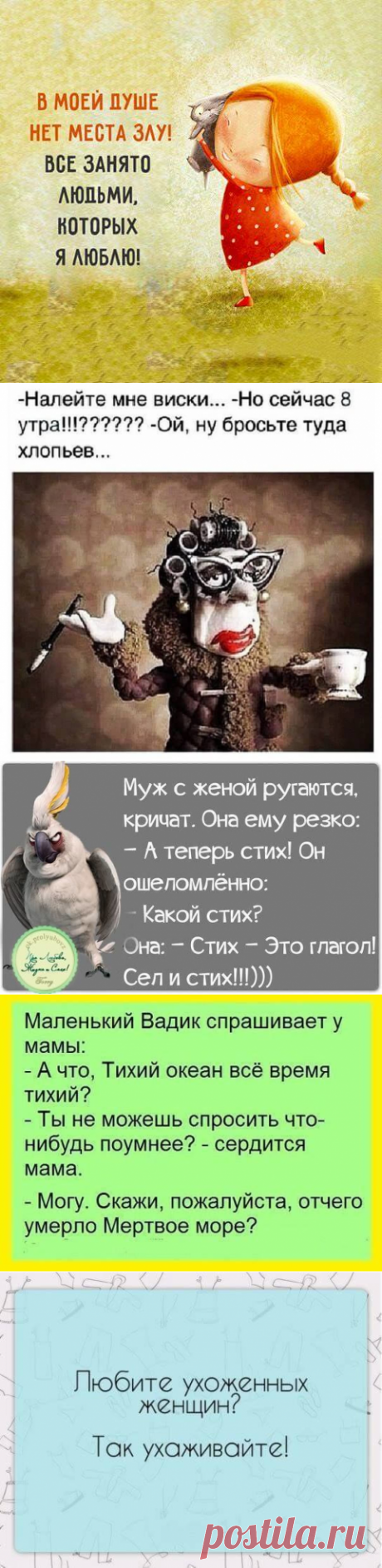Несколько веселых мыслей в картинках для хорошего настроения | В темпі життя