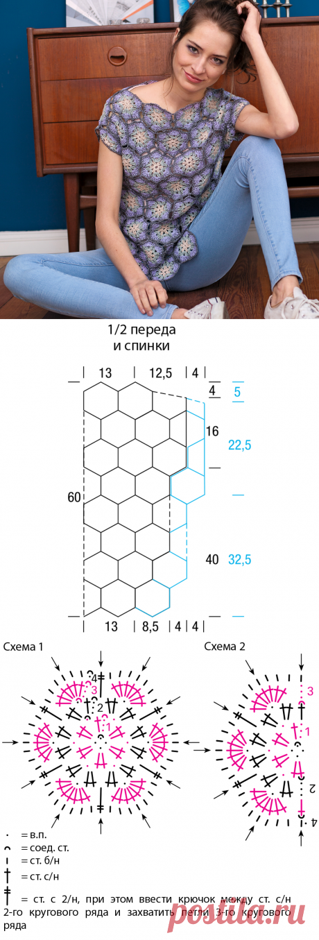Ажурный топ из цветочных мотивов - схема вязания крючком. Вяжем Топы на Verena.ru