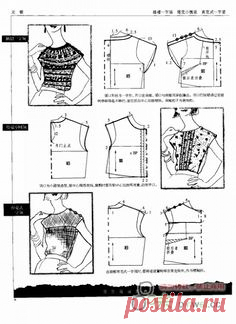 Alterations to basic block to make a variety of tops | patterns | Винтаж Блузка, Швейный и Блузки