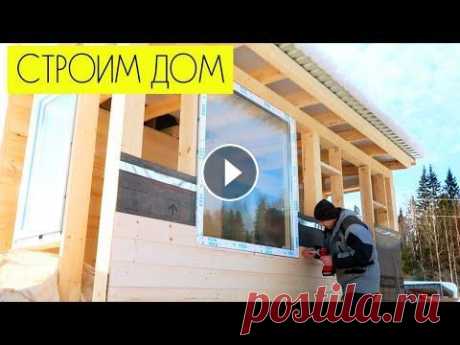 СТРОИМ ДОМ: продолжаю ремонт. Поднял окно под потолок по совету зрителей СТРОИМ ДОМ: продолжаю ремонт. Поднял окно под потолок по совету зрителей...