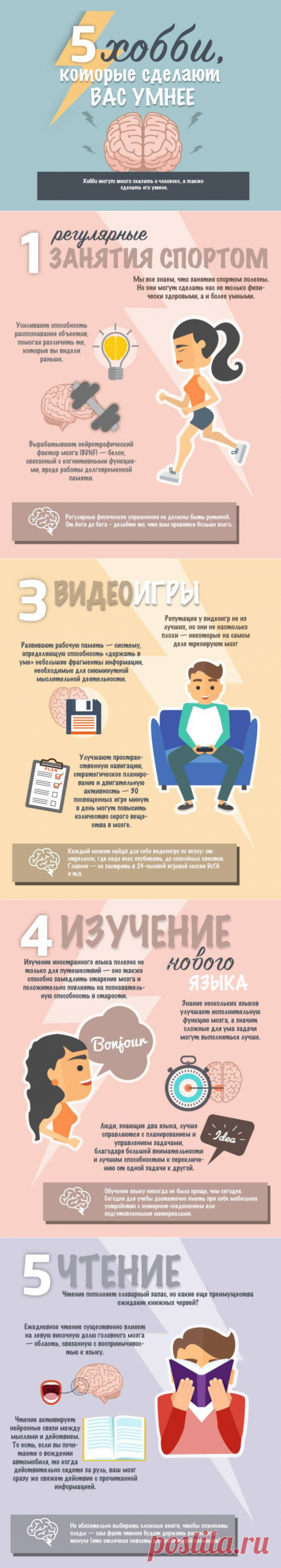 Интересные хобби, которые сделают вас умнее