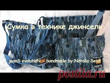 Luxury bag - jeansel from Natalia Seidl (english subtitles)💥 Шьем сумочку в технике Джинсель