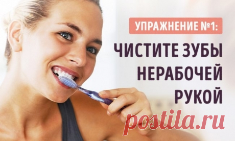 10 странных упражнений для мозга, которые помогут поумнеть