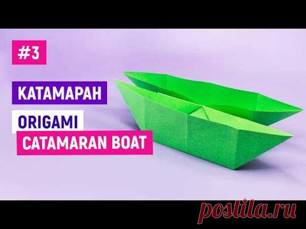 Как сделать кораблик из бумаги / Катамаран оригами
Как сделать кораблик из бумаги / Катамаран оригами
Читай дальше на сайте. Жми подробнее ➡