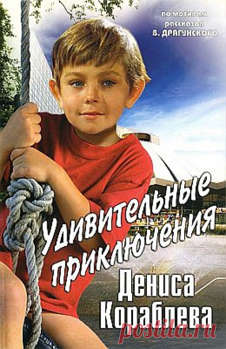 Советские детские фильмы онлайн - kino-ussr.ru
