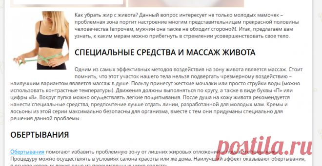 Как избавиться от боков мужчине. Как убрать жир с живота. Как убрать жир с живота у женщин. Методы избавления от жира на животе. Висцеральный жир упражнения для женщин.