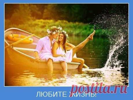 Любите жизнь! | Кому за пятьдесят