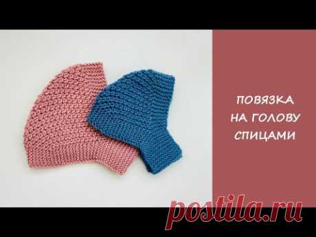 Повязка на голову спицами диадема | Headband diademа