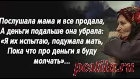 Стих про мать НЕ НУЖНАЯ