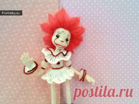 Клоун Пеннивайз крючком / Вязание игрушек / ProHobby.su | Вязание игрушек спицами и крючком для начинающих, мастер классы, схемы вязания