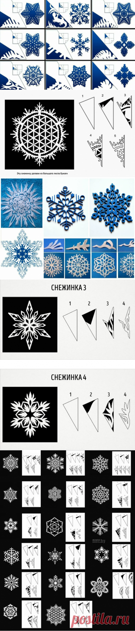 Снежинки из бумаги. 299 вариантов! Схемы и шаблоны снежинок для вырезания своими руками.