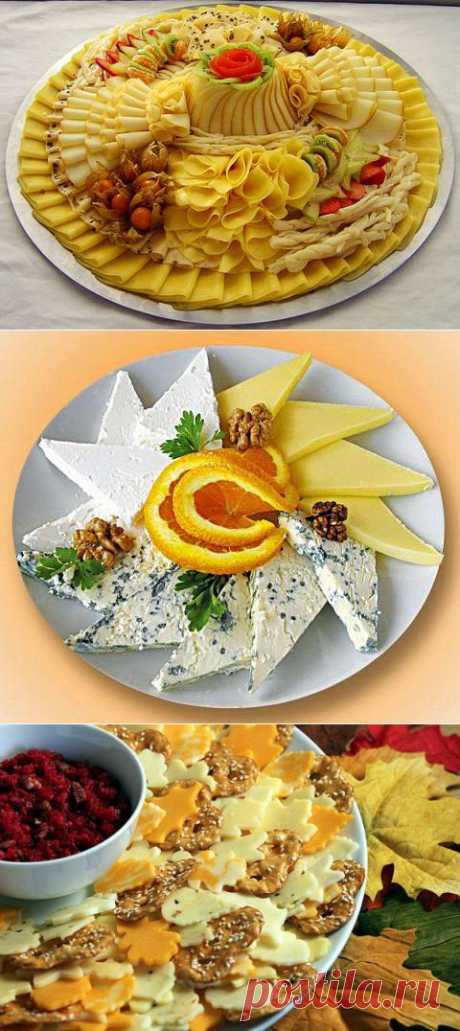 Праздничная нарезка: сырная тарелка | Интересные рецепты