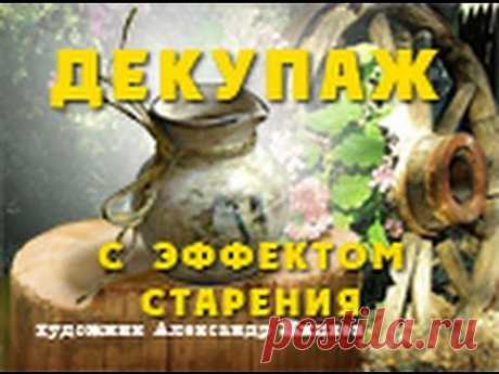 Декупаж глиняного горшка. / Декупаж. Мастер-классы / PassionForum - мастер-классы по рукоделию