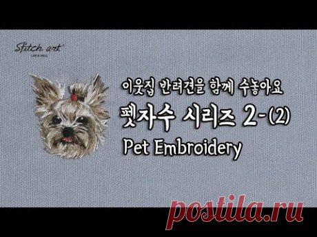 [ENG/KOR]펫자수 시리즈 2-(2)Pet Embroidery