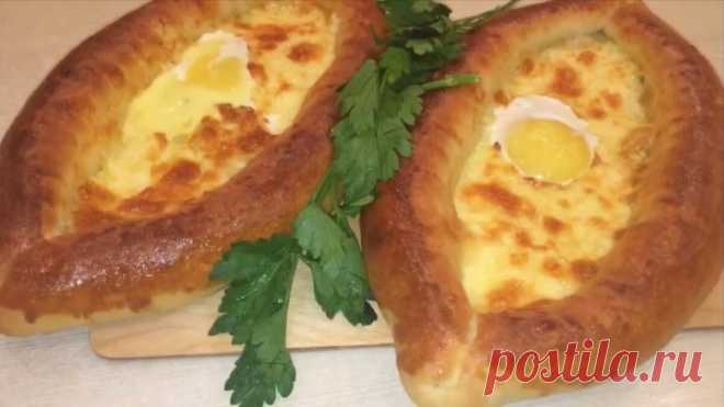 БОМБИЧЕСКИЕ ХАЧАПУРИ ПО- АДЖАРСКИ! Обалденно ВКУСНО!