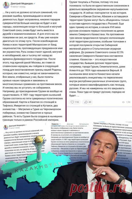 Скандальное «откровение» Дмитрия Медведева о будущей войне с другими странами | Контр Революция | Яндекс Дзен