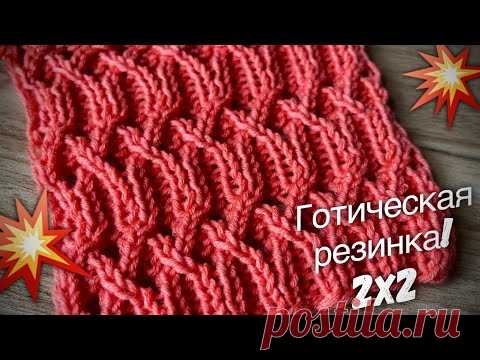 Супер красивая резинка 2х2 спицами!!! 💥💥💥 Осенний хит! Beautiful stretch knitting pattern