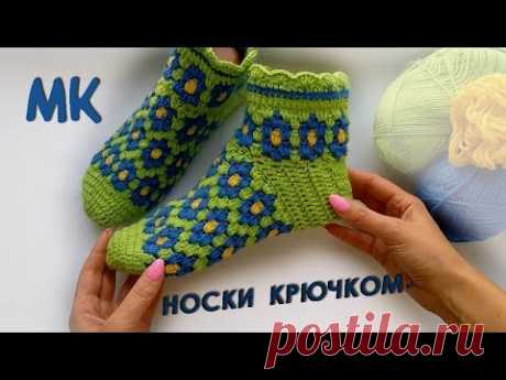 Яркие, позитивные очень красивые Следочки, носки спицами и крючком от Оксаны. Видео Мастер класс.