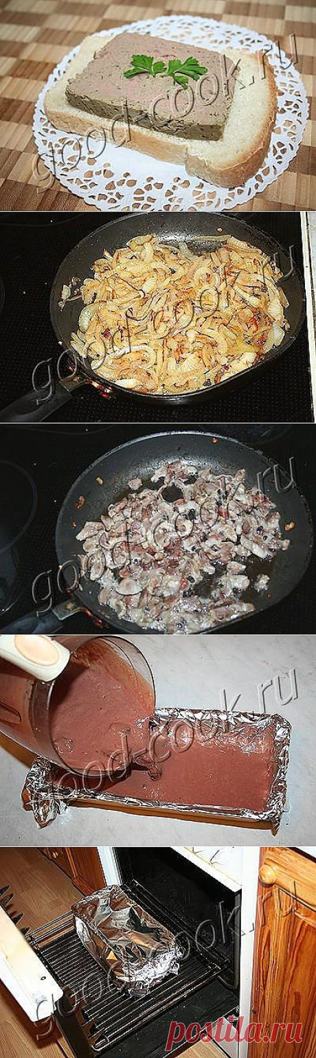 Хорошая кухня - паштет из куриной печени с куриными желудками. Кулинарная книга рецептов. Салаты, выпечка.