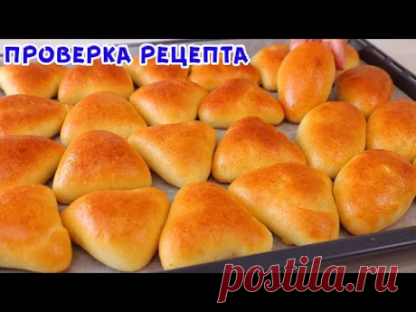 Теперь НЕ ТРАЧУ ПОЛ ДНЯ на Пирожки! Скоростная Расстойка и Быстрое Приготовление! НЕ ЧЕРСТВЕЮТ!
