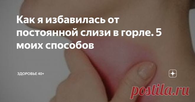 Как лечить потерю голоса?