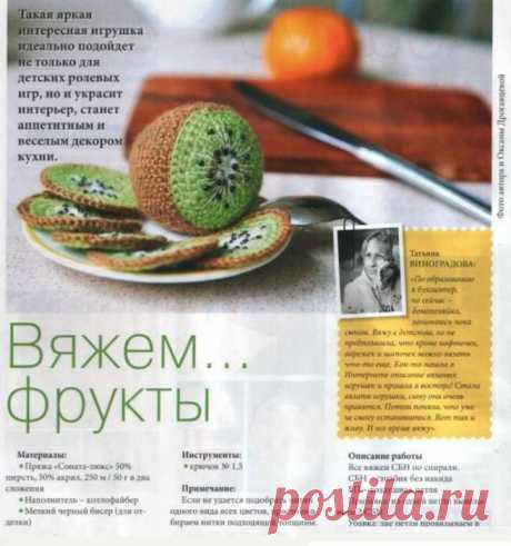 КИВИ.