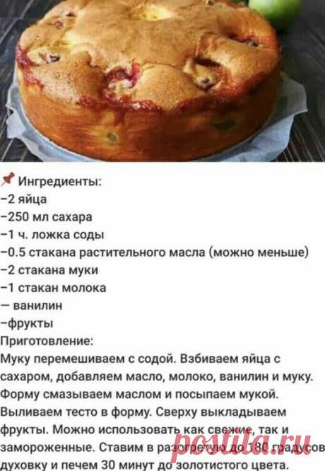 Яблoчный пиpoг, которой в разы вкуснeе, чeм "Шаpлоткa"