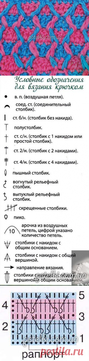 Плотный двухцветный узор крючком. Описание, схема