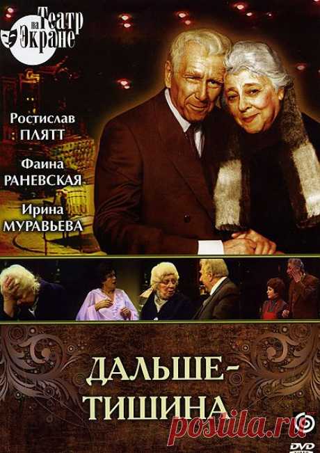 Театр | Записи в рубрике Театр | Дневник Таня575  Пронзительная история о взаимоотношениях родителей со взрослыми детьми и почти неизбежном одиночестве стариков.