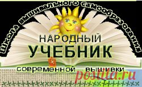 Вышивка Хардангер - счетная гладь - Виды вышивки - Тематические и авторские страницы НУ - Народный УЧЕБНИК вышивки - zlataya: ВЫШИВКА всерьёз и в радость