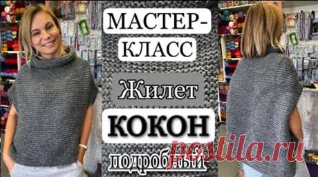 Самая простая по исполнению модель женского жакета – это кардиган кокон спицами. Эта модель подойдёт абсолютно на любую фигуру. Мы научим вас, как для кардигана-кокона рассчитывать размеры детали, …