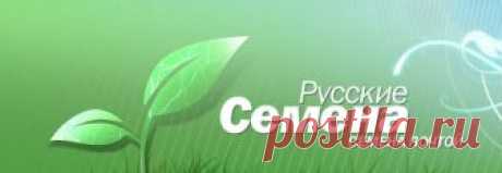 Декоративно-цветущие растения / ВЕСНА 2019 l Русские Семена - интернет-магазин.
