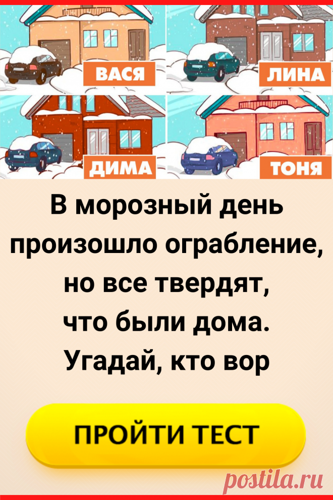 загадка на шесте весёлый дом с круглым маленьким окном. загадки для детей про школу. загадка про дом. загадки детские в домиках.