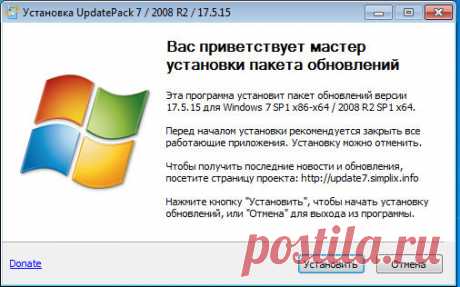 UpdatePack7R2 для обновления Windows 7 SP1 и Server 2008 R2 SP1 - Prosto soft - Группы Мой Мир