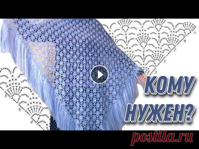 Новый МК по вязанию шали крючком/crochet shawl tutorial ВАЖНО!!! Я снимаю обучающие видео, ориентированные больше на начинающих вязальщиц, поэтому все показывать и рассказывать стараюсь неспеша. А уже продв...