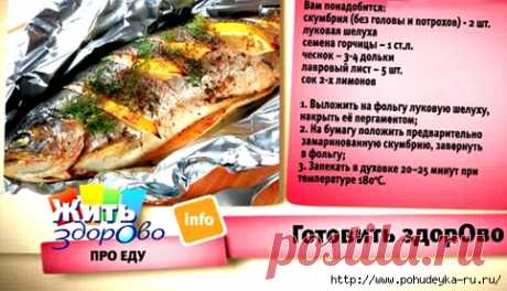 Самые лучшие рыбы на свете. Скумбрия и чем она полезна!