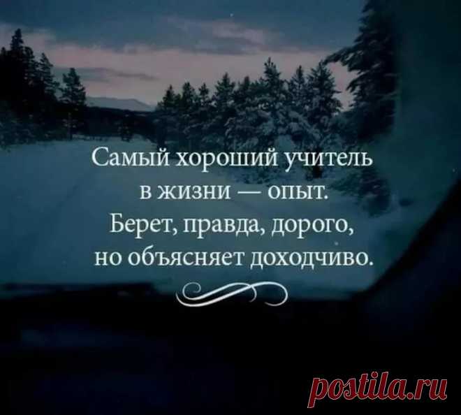 красивые картинки про жизнь со смыслом и надписями — Яндекс: нашлось 9 млн результатов