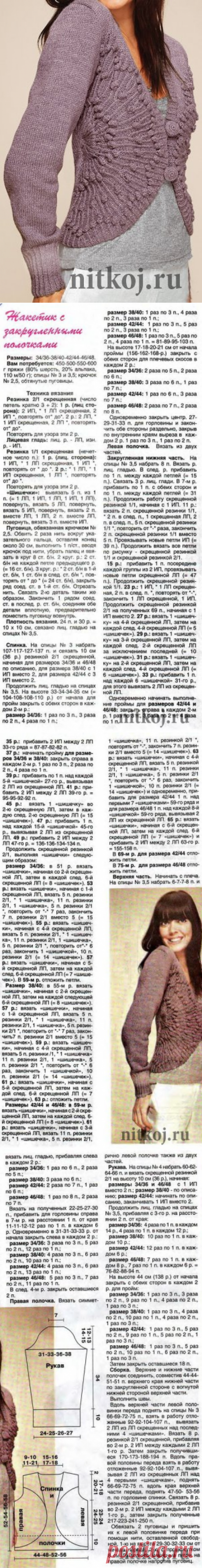 Вязаный жакет спицами с закруглёнными полочками &amp;raquo; Ниткой - вязаные вещи для вашего дома, вязание крючком, вязание спицами, схемы вязания