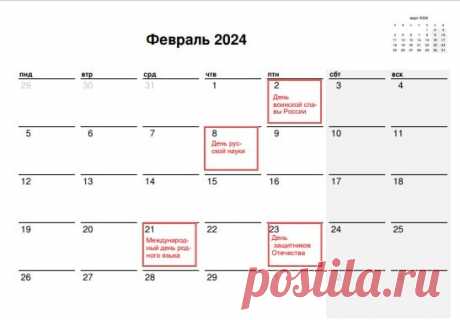 Календарный план воспитательной работы на 2023-2024 учебный год План воспитательной работы школы по модулям на 2023-2024 учебный год в соответствии с ФГОС. Скачать в виде схемы календаря для учителя.