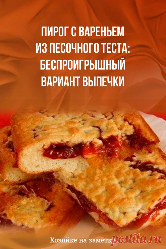 Рецепты пирогов в картинках