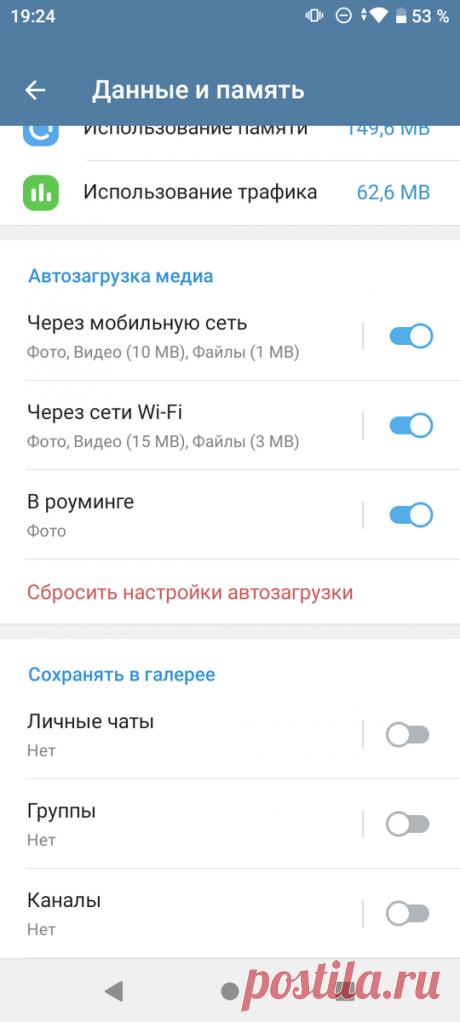 Простая настройка — и ваш Telegram не пожирает память в смартфоне | Блог системного администратора | Дзен