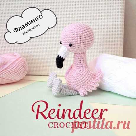 PDF Фламинго крючком. FREE crochet pattern; Аmigurumi doll patterns. Амигуруми схемы и описания на русском. Вязаные игрушки и поделки своими руками  #amimore - фламинго, надувной круг, спасательный круг, птица, птичка, flamingo, flamant rose, plameňák, lifebuoy, inflatable circle, bird. Amigurumi doll pattern free; amigurumi patterns; amigurumi crochet; amigurumi crochet patterns; amigurumi patterns free; amigurumi today.