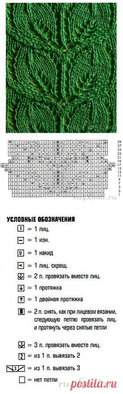 Как вязать отдельные листочки на спицах